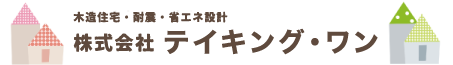 株式会社テイキング・ワン(福岡県朝倉市)の口コミ・評判【2024年最新版】